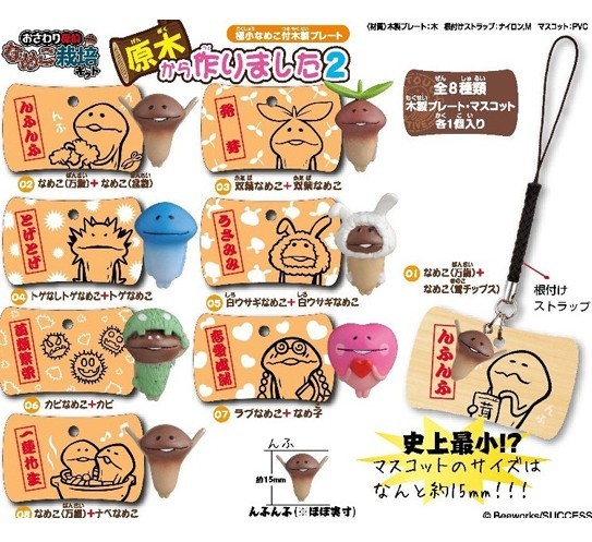 おさわり探偵なめこ栽培キット 原木から作りました。2 8個入り