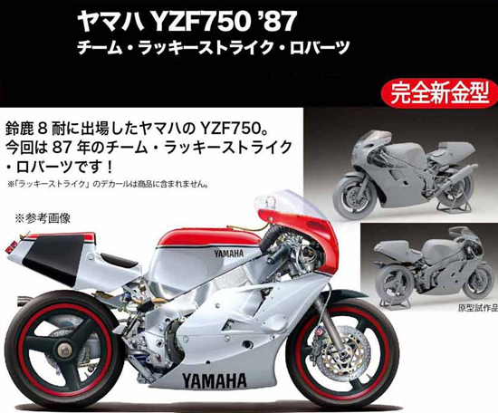 フジミ 1/12 ヤマハ FZF750 87チーム・ラッキーストライク フジミ 1/12 ヤマハ FZF750 87チーム・ラッキーストライク