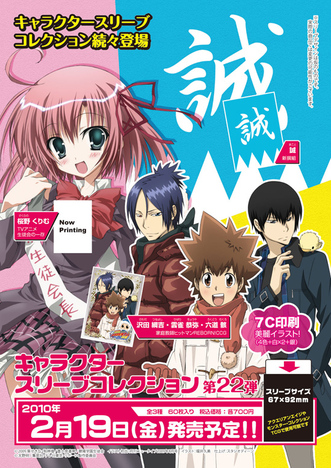 キャラクタースリーブコレクション 新撰組 誠 ホビーの総合通販サイトならホビーストック