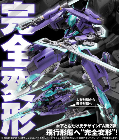 コトブキヤ フレームアームズ 1 100 Nsg X1 フレズヴェルク ホビーの総合通販サイトならホビーストック コトブキヤ フレームアームズ 1 100 Nsg X1 フレズヴェルク ホビーの総合通販サイトならホビーストック