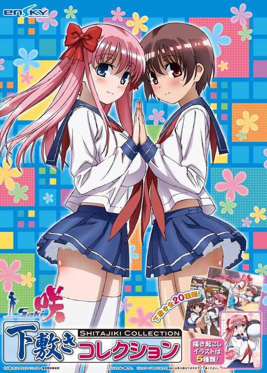 咲-saki- 下敷きコレクション 20枚入り1BOX｜ホビーの総合通販