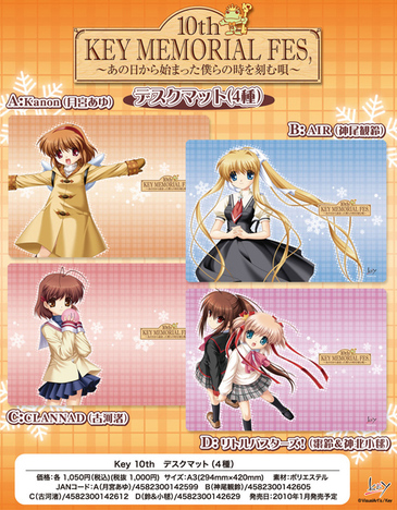 Key10th デスクマット Kanon 月宮あゆ ホビーの総合通販サイトならホビーストック