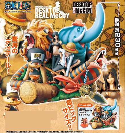 Desktop Real Mccoy ワンピース02 ホビーの総合通販サイトならホビーストック