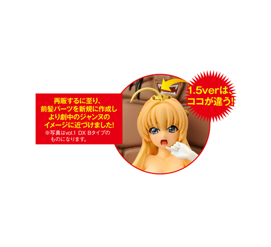 ギガパルス 淫堕の姫騎士ジャンヌ ジャンヌ・グルノーブル フィギュア