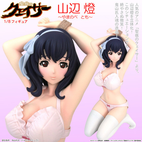 タキ コーポレーション 聖痕のクェイサー 1 8 山辺燈 ホビーの総合通販サイトならホビーストック