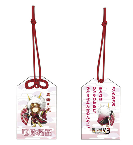 戦国無双3 武将の御守り 石田三成 ホビーの総合通販サイトならホビーストック