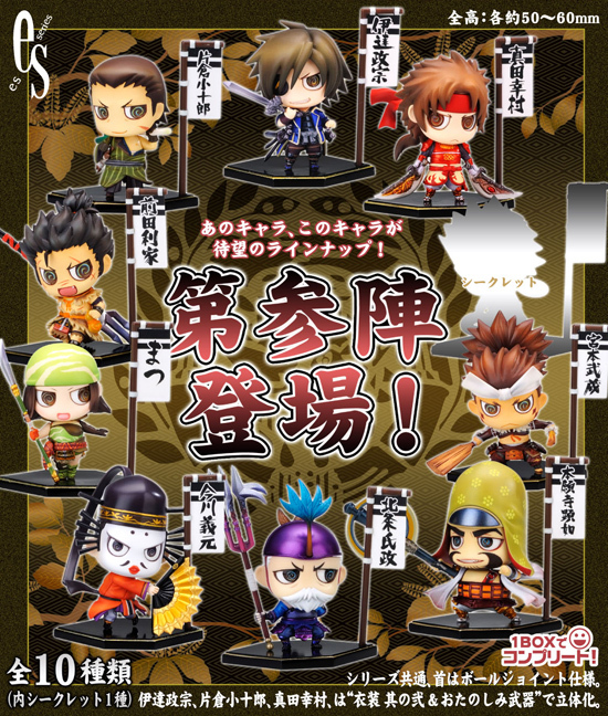 ワンコイングランデフィギュアコレクション 戦国BASARA -第参陣