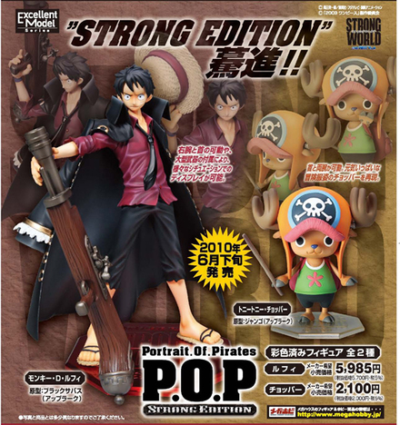 再販 エクセレントモデル Portrait Of Pirates ワンピースシリーズ Strong Edition トニートニー チョッパー ホビーの総合通販サイトならホビーストック
