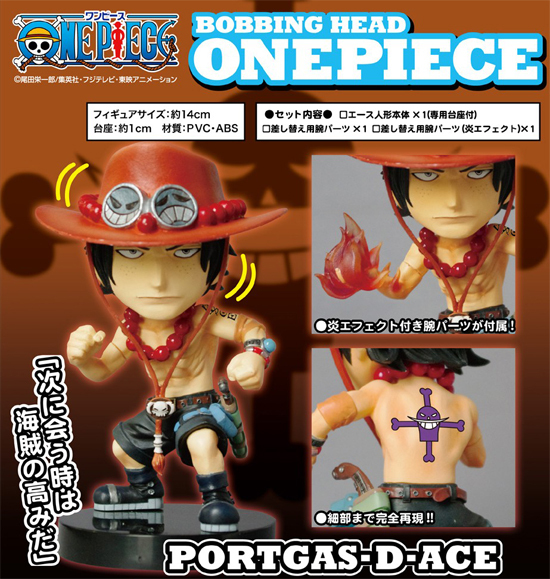 ボビングヘッド ワンピース シリーズ ポートガス・D・エース 完成品フィギュア ボビングヘッド ワンピース シリーズ ポートガス・D・エース