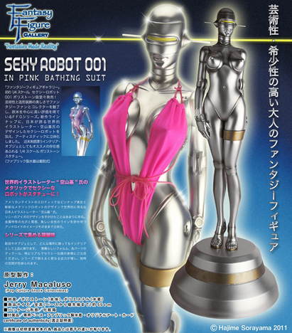 空山基 Sexy Robot 001 1/4 ピンク水着