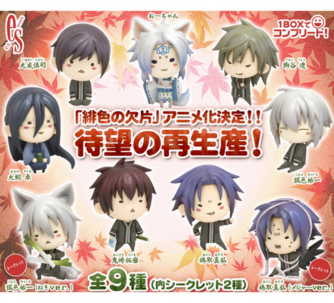 再販 コトブキヤ ワンコイングランデフィギュアコレクション 緋色の欠片 9個入り1box ホビーの総合通販サイトならホビーストック