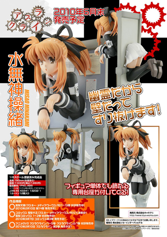 キャラアニ アスラクライン 水無神操緒 壁すり抜けフィギィア ホビーの総合通販サイトならホビーストック