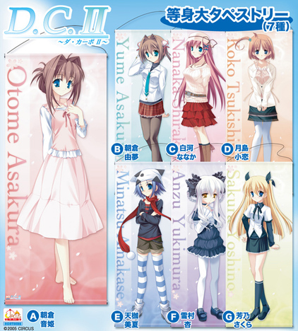 D C Ii 等身大タペストリー 月島小恋 ホビーの総合通販サイトならホビーストック D C Ii 等身大タペストリー 月島小恋 ホビーの総合通販サイトならホビーストック