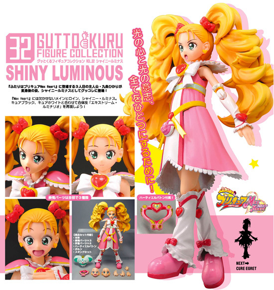 グッとくるフィギュアコレクション32 ふたりはプリキュア グッとくるフィギュアコレクション32 ふたりはプリキュア