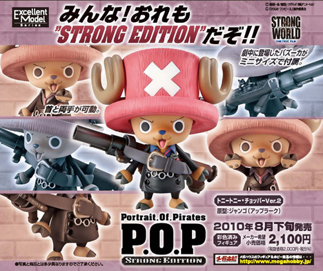 エクセレントモデル Portrait Of Pirates ワンピース Strong Edition トニートニー チョッパー Ver 2 ホビーの総合通販サイトならホビーストック