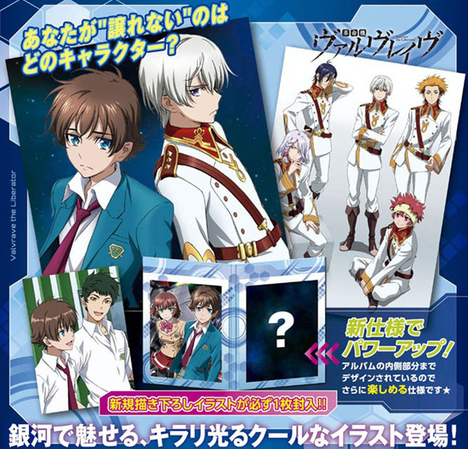 フォトコレクションアルバム 革命機ヴァルヴレイヴ 革命のフォトコレクション 6個入り1box ホビーの総合通販サイトならホビーストック