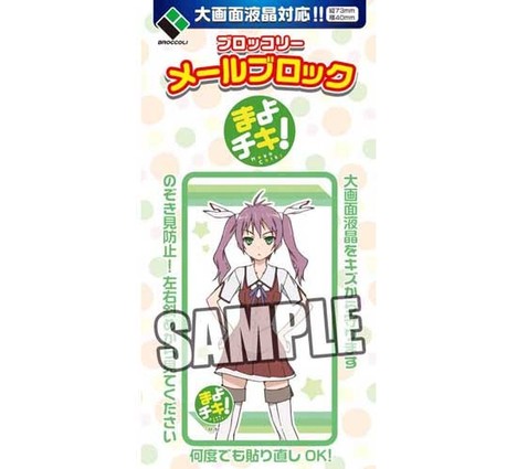 ブロッコリーメールブロック まよチキ 宇佐美マサムネ ホビーの総合通販サイトならホビーストック