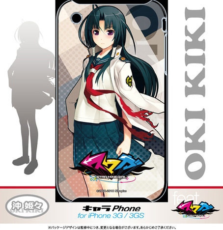 キャラphone Feat スマガ 沖姫々 For Iphone 3g 3gs ホビーの総合通販サイトならホビーストック