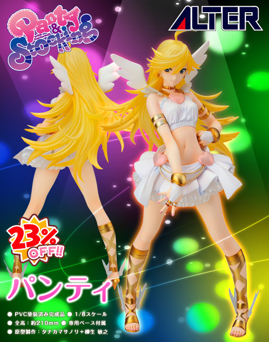 アルター パンティ&ストッキングwithガーターベルト 1/8 アルター パンティ&ストッキングwithガーターベルト 1/8