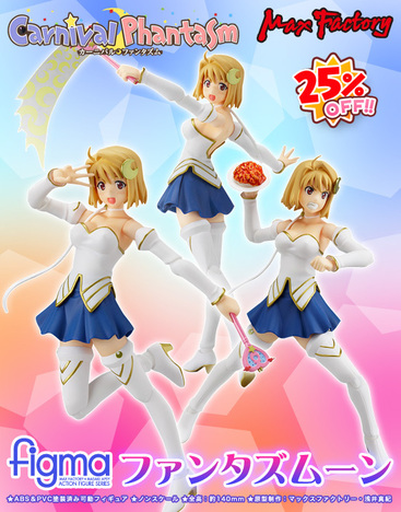 Figma ファンタズムーン ホビーの総合通販サイトならホビーストック