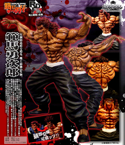 スパイダーウェブス 範馬刃牙 Rdf 地上最強の生物 範馬勇次郎 通流通限定版 鬼面毒笑ver ホビーの総合通販サイトならホビーストック