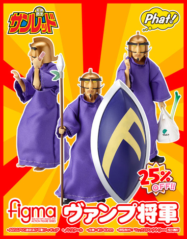 Figma ヴァンプ将軍 ホビーの総合通販サイトならホビーストック Figma ヴァンプ将軍 ホビーの総合通販サイトならホビーストック