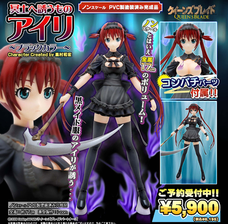 グリフォン クイーンズブレイド 冥土へ誘うもの アイリ ～ブラック 