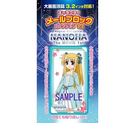 キャラクターメールブロックコレクション3 2 魔法少女リリカルなのは The Movie 1st アリシア テスタロッサ ホビーの総合通販サイトならホビーストック