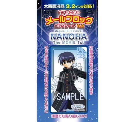 キャラクターメールブロックコレクション3 2 魔法少女リリカルなのは The Movie 1st クロノ ハラオウン ホビーの総合通販サイトならホビーストック