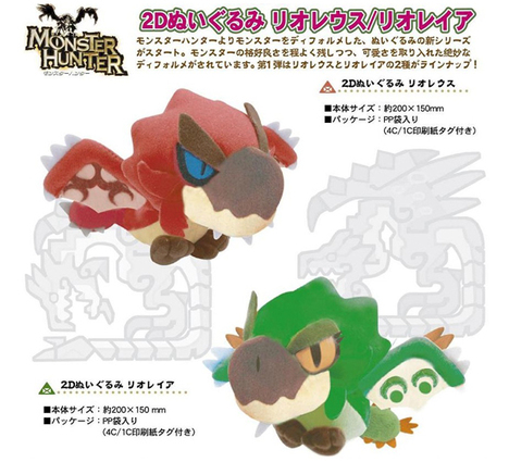 モンスターハンター 2dぬいぐるみ リオレウス ホビーの総合通販サイトならホビーストック