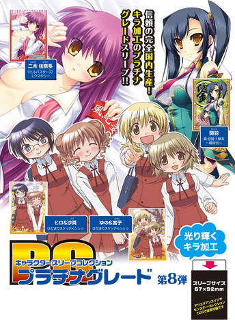 キャラクタースリーブコレクションプラチナグレード 弾8弾 ひだまりスケッチ ゆの 宮子 ホビーの総合通販サイトならホビーストック