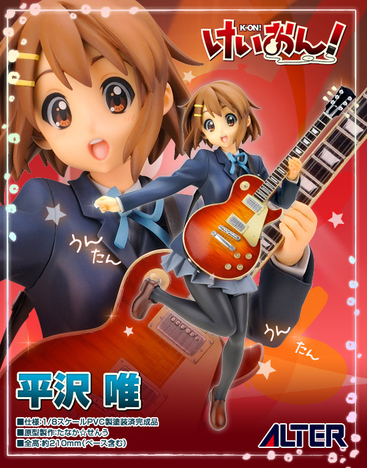 再販】アルター けいおん！ 1/8 平沢 唯｜ホビーの総合通販サイトなら 