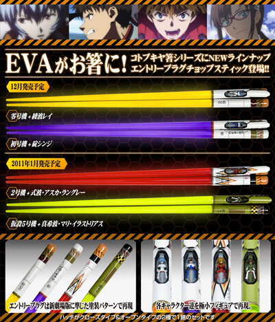 EVA-00 エントリープラグ エヴァンゲリオン初号機綾波レイ EVA-00 エントリープラグ エヴァンゲリオン初号機綾波レイ