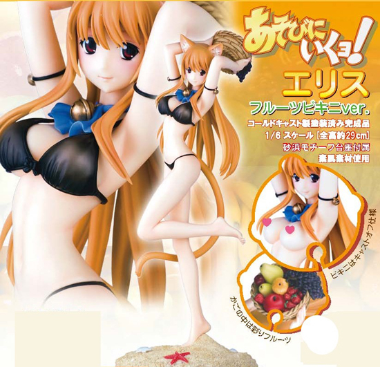 あそびにいくヨ！ エリス フルーツビキニ skytube エリス フルーツ