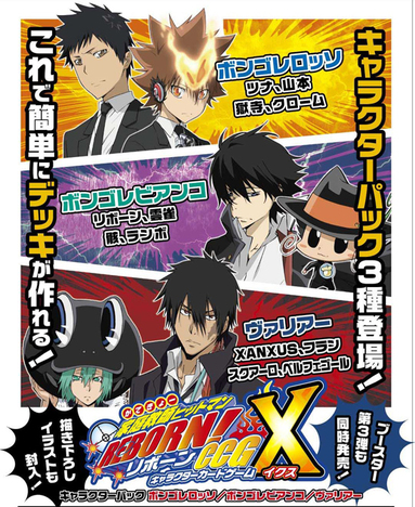 家庭教師リボーン ccg イクス 1弾 カードゲーム来る！ 20パック