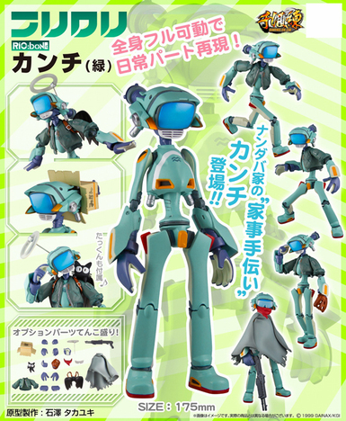 千値練 RIO:bone フリクリ カンチ 緑|ホビーの総合通販サイトなら 千値練 RIO:bone フリクリ カンチ 緑|ホビーの総合通販サイトなら