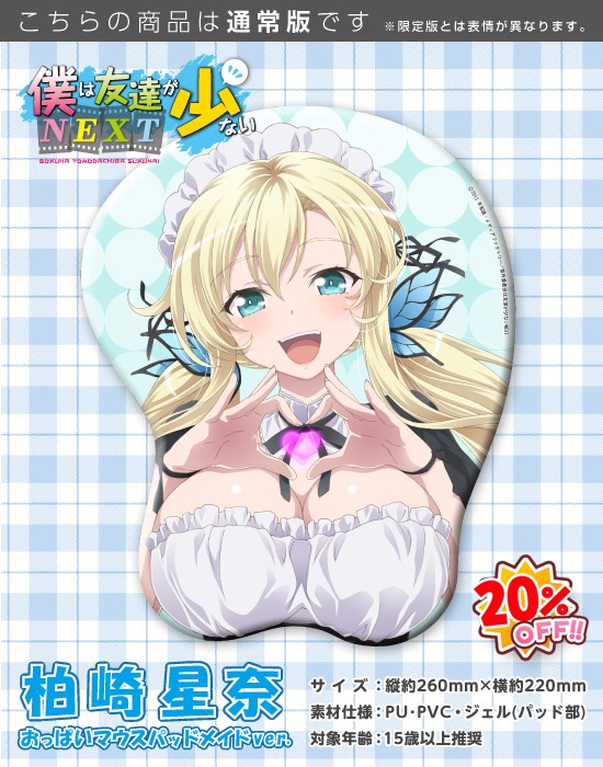はがない　柏崎星奈　メイドver.おっぱいマウスパッド　32230718-09S 駿河屋 -<中古>柏崎星奈 メイドver. おっぱいマウスパッド 「僕