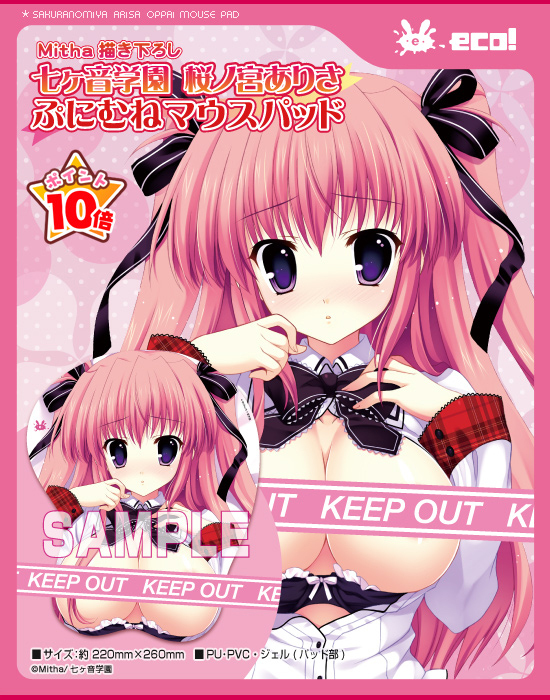 Mitha 書き下ろし 七ヶ音学園 桜ノ宮ありさ ぷにむねマウスパッド Mitha描き下ろし 七ヶ音学園 桜ノ宮ありさ ぷにむねマウスパッド