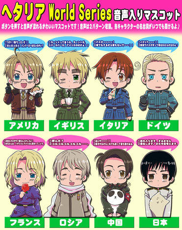 ムービック ヘタリアworld Series トレーディング音声入りマスコット 8個入り1box ホビーの総合通販サイトならホビーストック