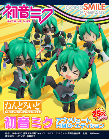 ねんどろいど 初音ミク アブソリュートHMO・エディション｜ホビーの総合通販サイトならホビーストック