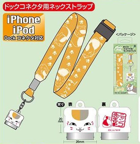 用心深い 注ぎます 立証する 夏目 友人 帳 ニャンコ 先生 ストラップ おしゃれじゃない 聖歌 亜熱帯