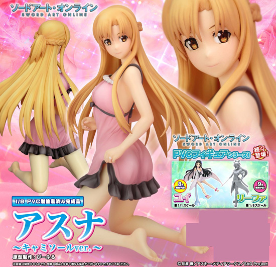Amazon.co.jp: ソードアート・オンライン アスナ~キャミソール