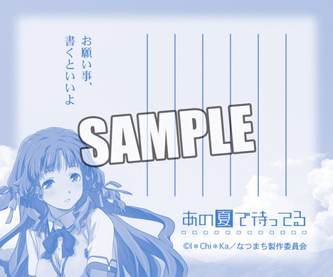 あの夏で待ってる お守り 北原美桜 友情守 ホビーの総合通販サイトならホビーストック