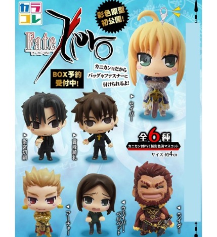 ムービック カラコレ Fate Zero 8個入り1box ホビーの総合通販サイトならホビーストック