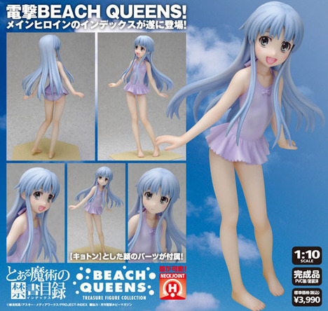 WAVE とある魔術の禁書目録 1/10 インデックス｜ホビーの総合通販 
