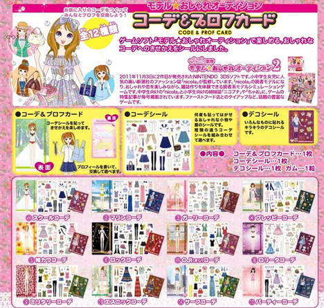 おしゃれオーディション Udonmap Com