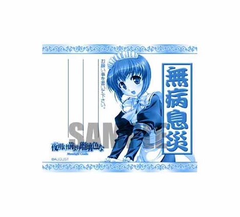 夜明け前より瑠璃色な Moonlight Cradle お守り ミア クレメンティス 無病息災 ホビーの総合通販サイトならホビーストック