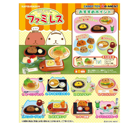 リーメント カピバラさん ファミレス 8個入り1BOX｜ホビーの総合通販 