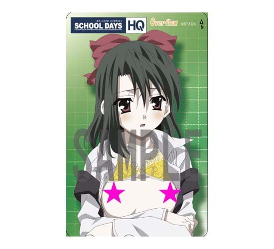 キャラアニ スクールデイズHQ おっぱいマウスパッド 刹那 限定版