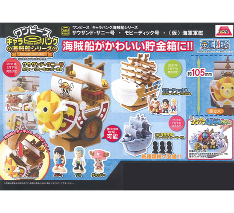 ワンピース キャラバンク 海賊船シリーズ モビーディック号 ホビーの総合通販サイトならホビーストック ワンピース キャラバンク 海賊船シリーズ モビーディック号 ホビーの総合通販サイトならホビーストック